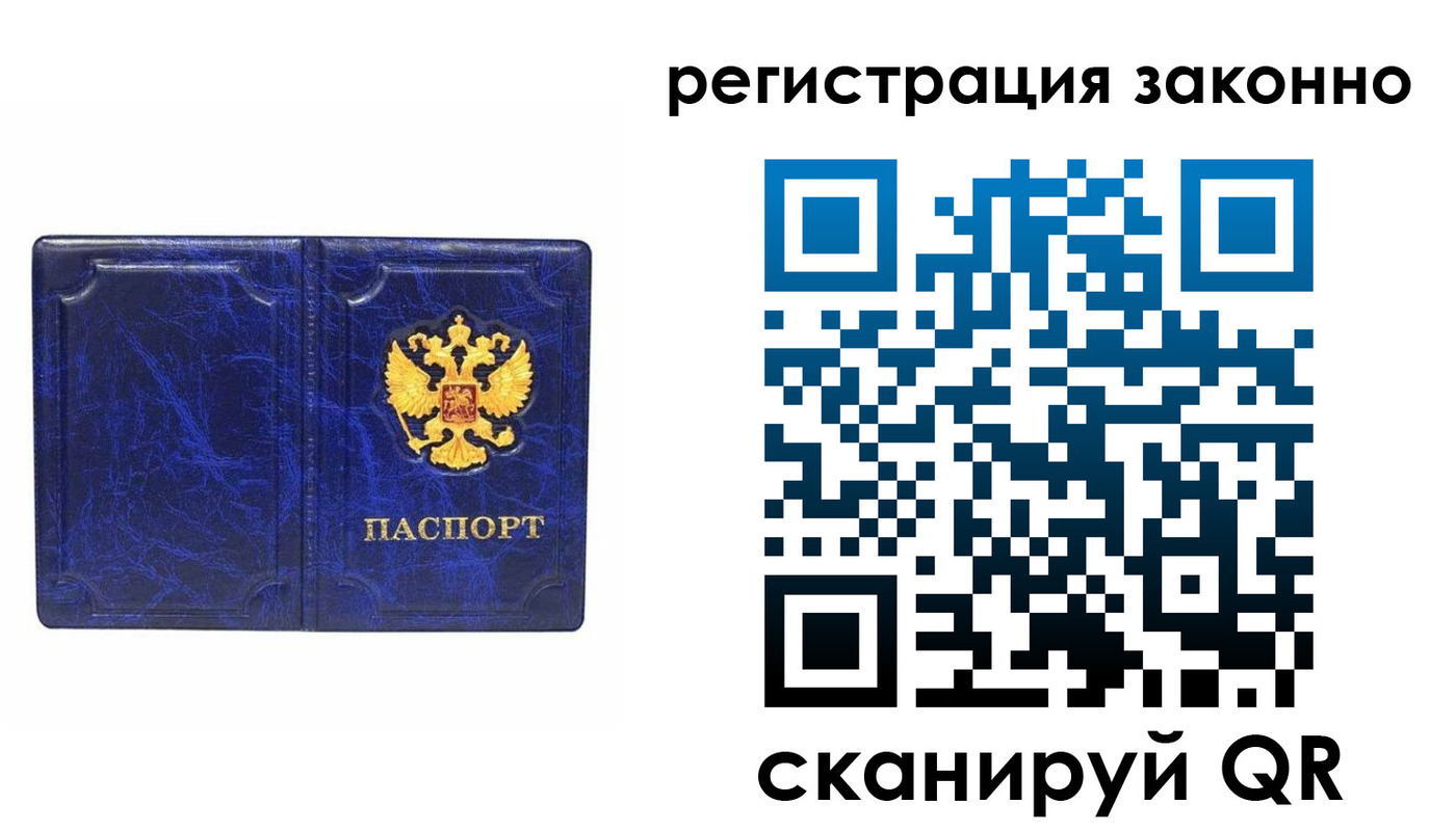 прописка паспорт в Тольятти