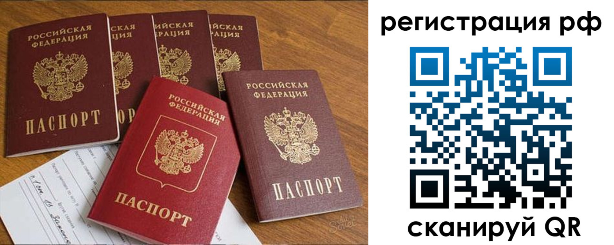 временная регистрация гарантия в Тольятти