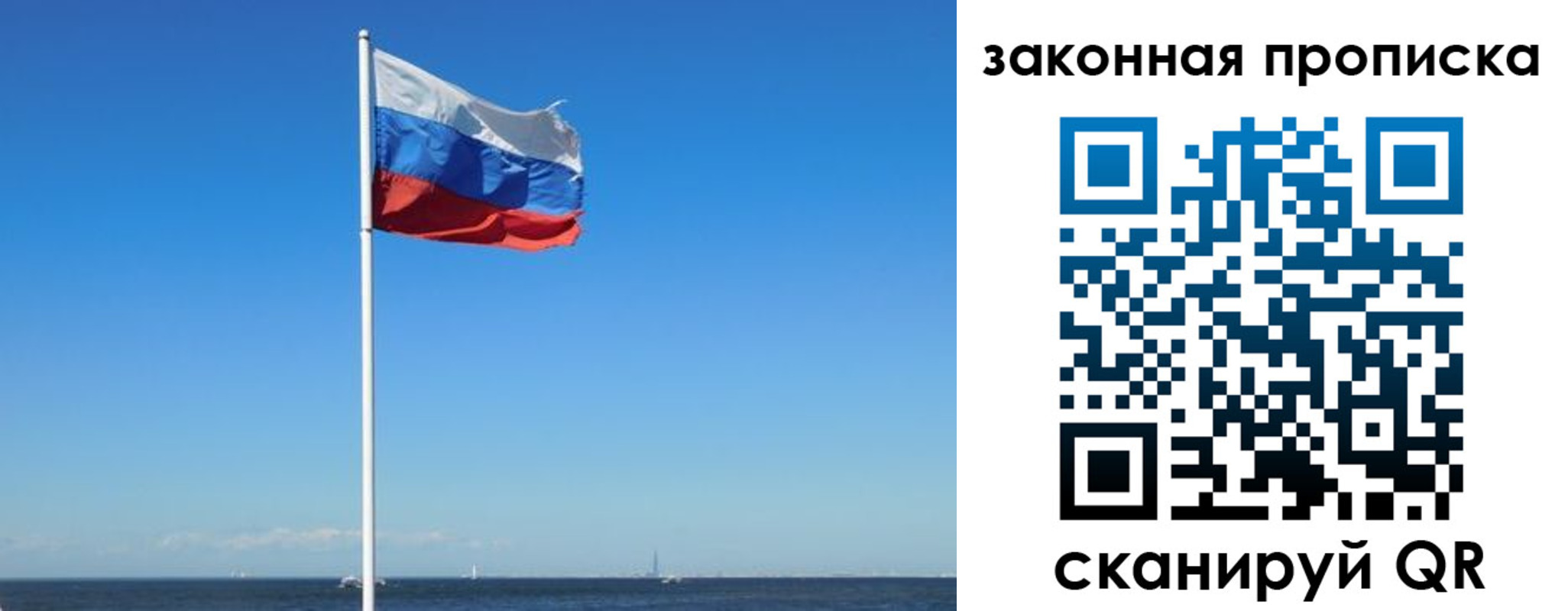прописка для школы в Тольятти
