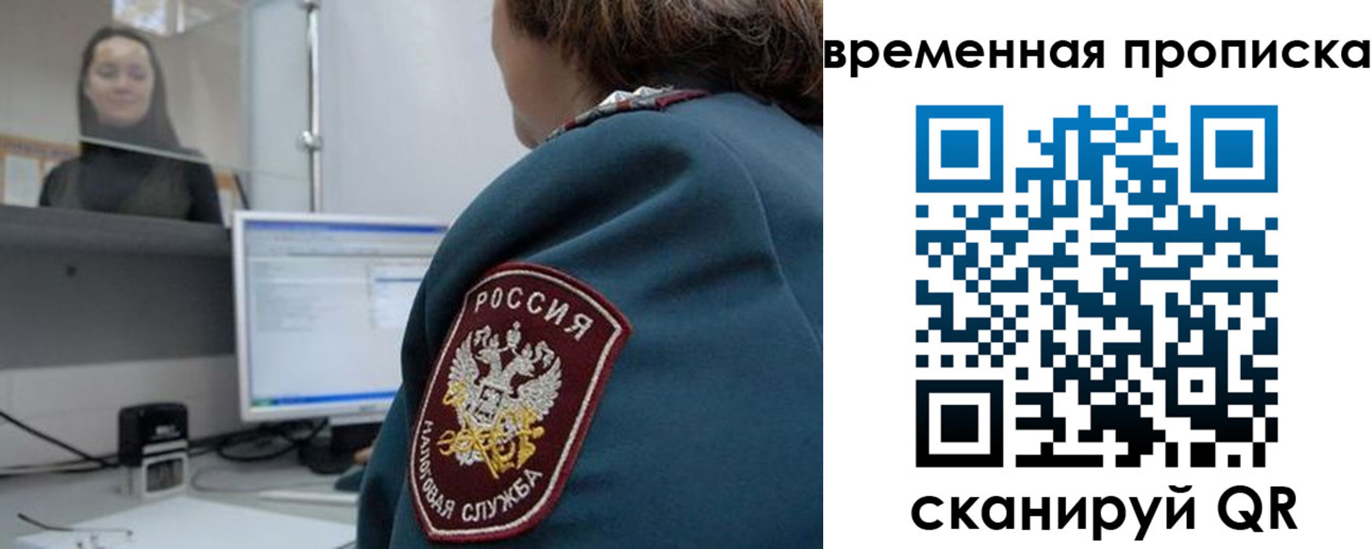 купить прописку в Тольятти