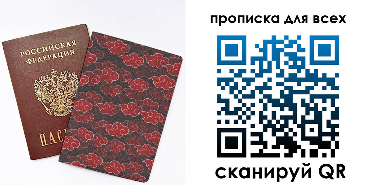 временная регистрация в Тольятти