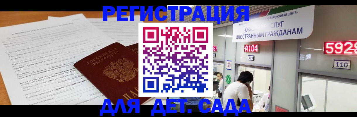 временная регистрация адрес в Тольятти