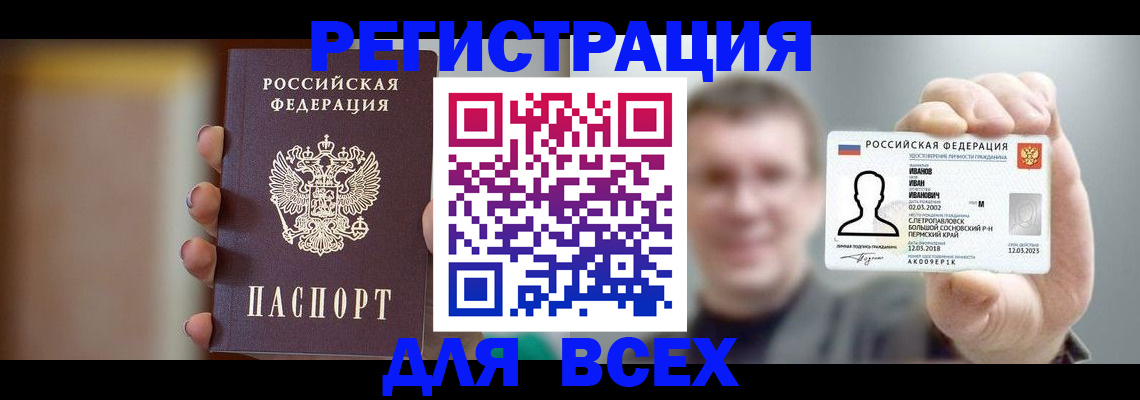 прописка паспорт в Тольятти