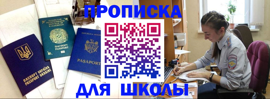 временная регистрация 2025 в Тольятти